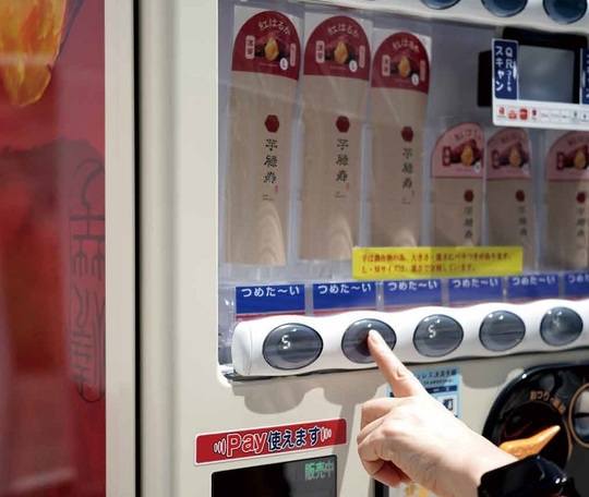 自動販売機オペレーター事業 - 株式会社サンポー